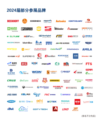 強(qiáng)勢回歸，智控未來 SPS廣州2025廣交會(huì)展館A區(qū)規(guī)模再升級，展位預(yù)訂全面開啟